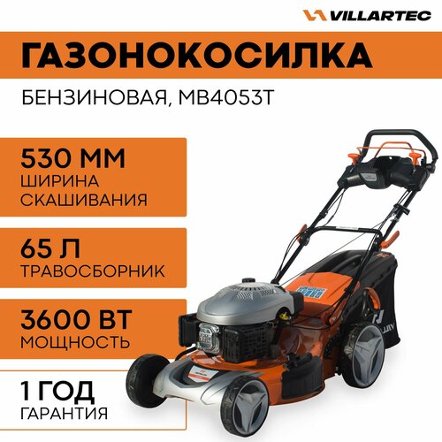 Газонокосилка бензиновая VILLARTEC MB4053T / 3600 Вт