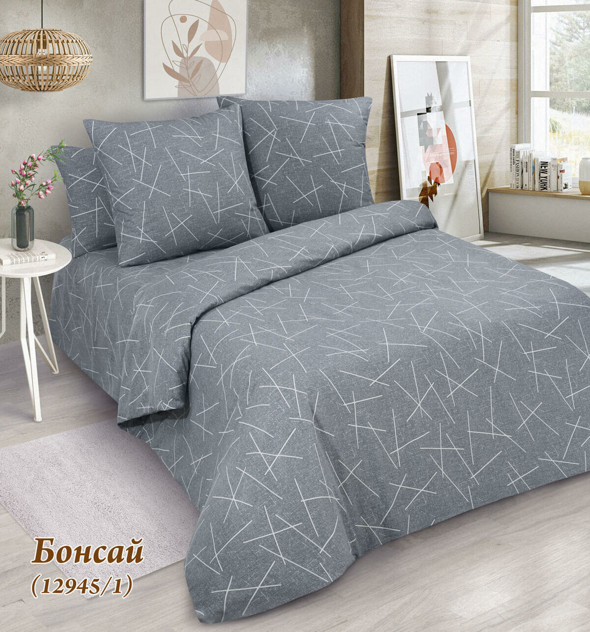 фото Комплект постельного белья Бязь Элис Текстиль Бонсай серый, 2-сп с простыней евро, хлопок