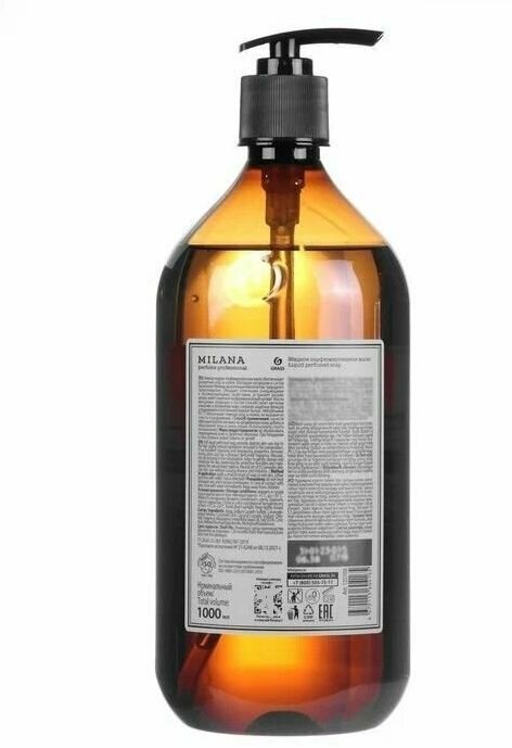 Мыло Grass жидкое парфюмированное "Milana" Perfume Professional, с дозатором, флакон 1 л — фото 1