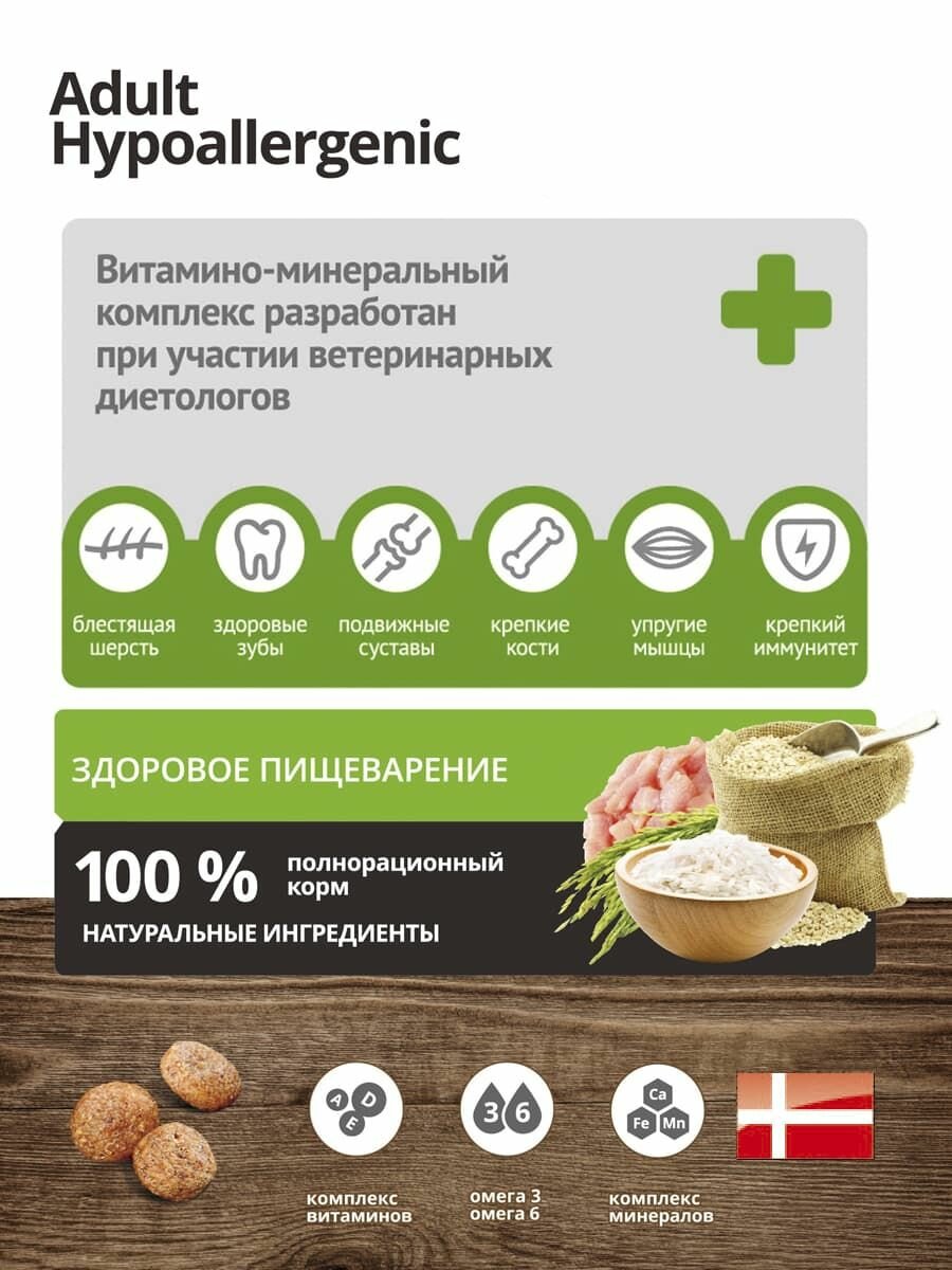 Корм сухой для взрослых собак ProBalance Здоровое пищеварение, 2 кг - фото №2
