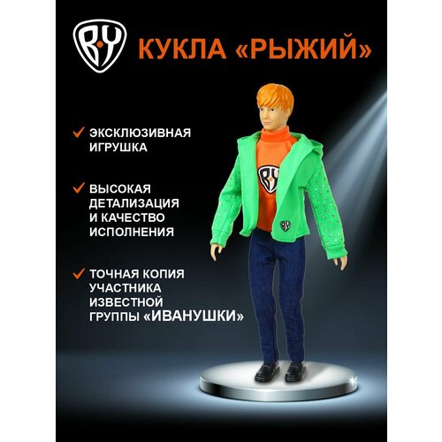 игроленд кукла мальчик на отдыхе с аксес 29см 3 5 пр abs pvc текстиль 4 16х31х5см 4 диз BY Кукла Андрей Григорьев-Апполонов, 29см, ABS, PVC