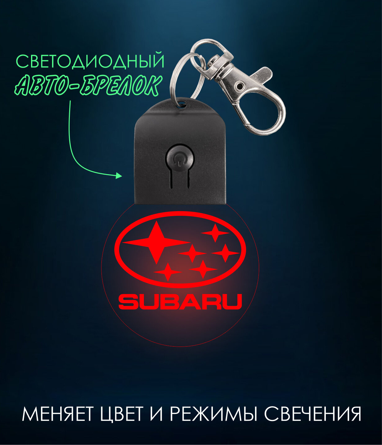 Брелок