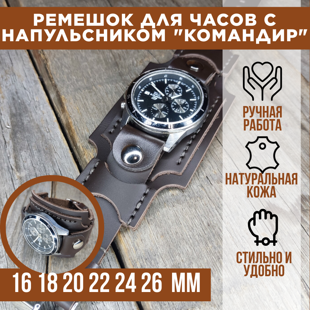 Ремешок KYLAC_LEATHERCRAFT