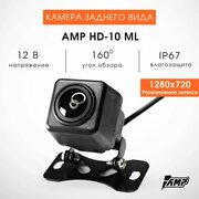 Камера заднего вида универсальная 1280x720, Угол 160 градусов. AMP HD-10ML