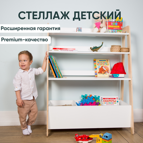 Стеллаж детский для книг и игрушек монтессори