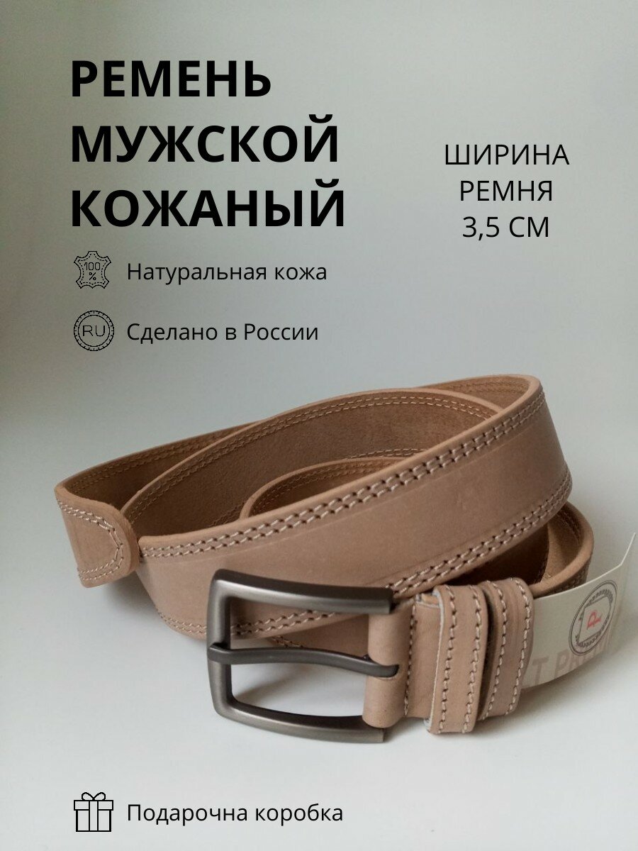 Ремень PREMIUM BELT