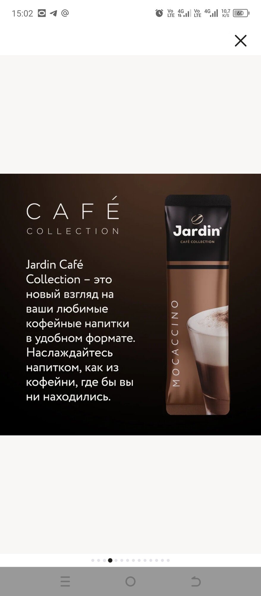 Напиток кофейный Jardin Мокачино Премиум микс 8шт*18г - фото №17
