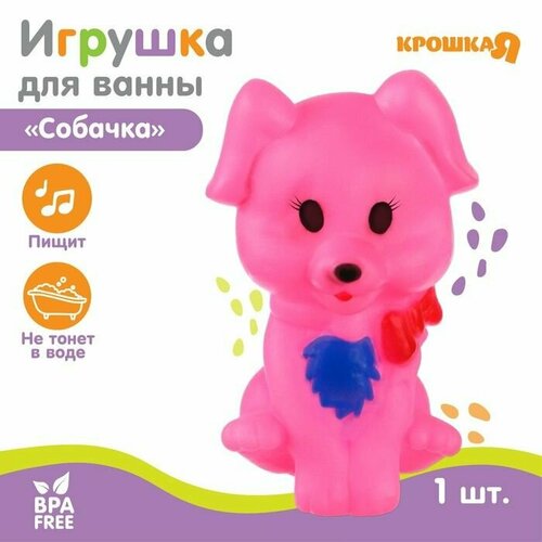 Игрушка для ванны Собачка с пищалкой 399₽