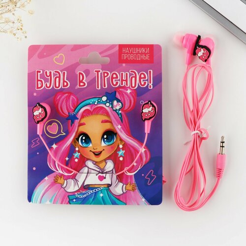 Наушники на открытке Будь в тренде мод OBT 11 120 см 595₽