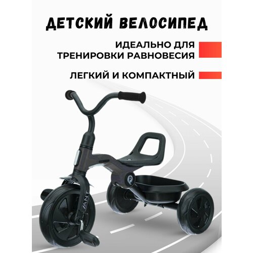 Детский Складной Велосипед QPlay ANT трехколесный велосипед qplay ant basic trike розовый требует финальной сборки