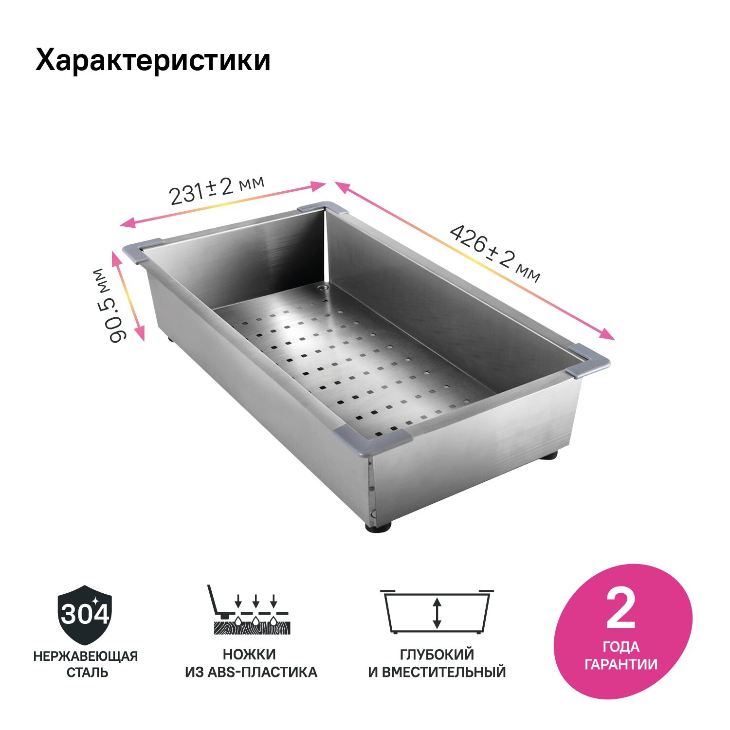 Коландер IDDIS Kitchen Line из нержавеющей стали сатин 426*231 KOL23S0i59