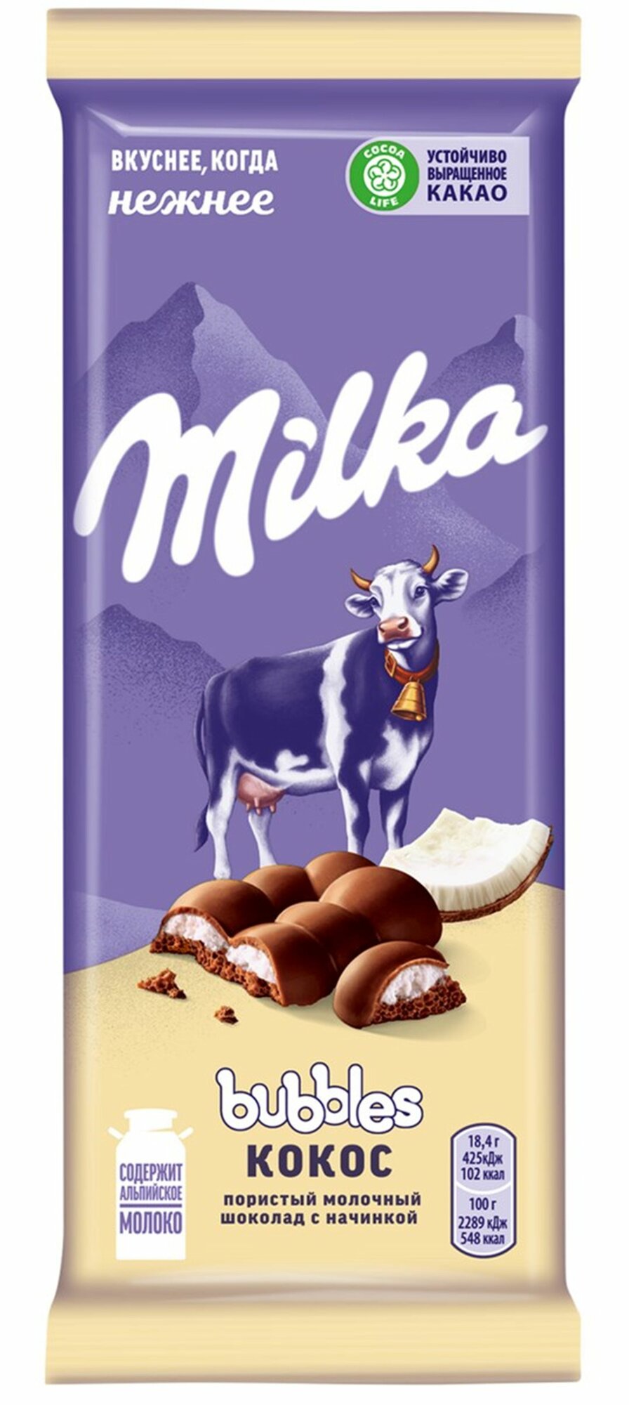 Шоколад Milka Bubbles Молочный пористый c кокосовой начинкой 92г - фото №18