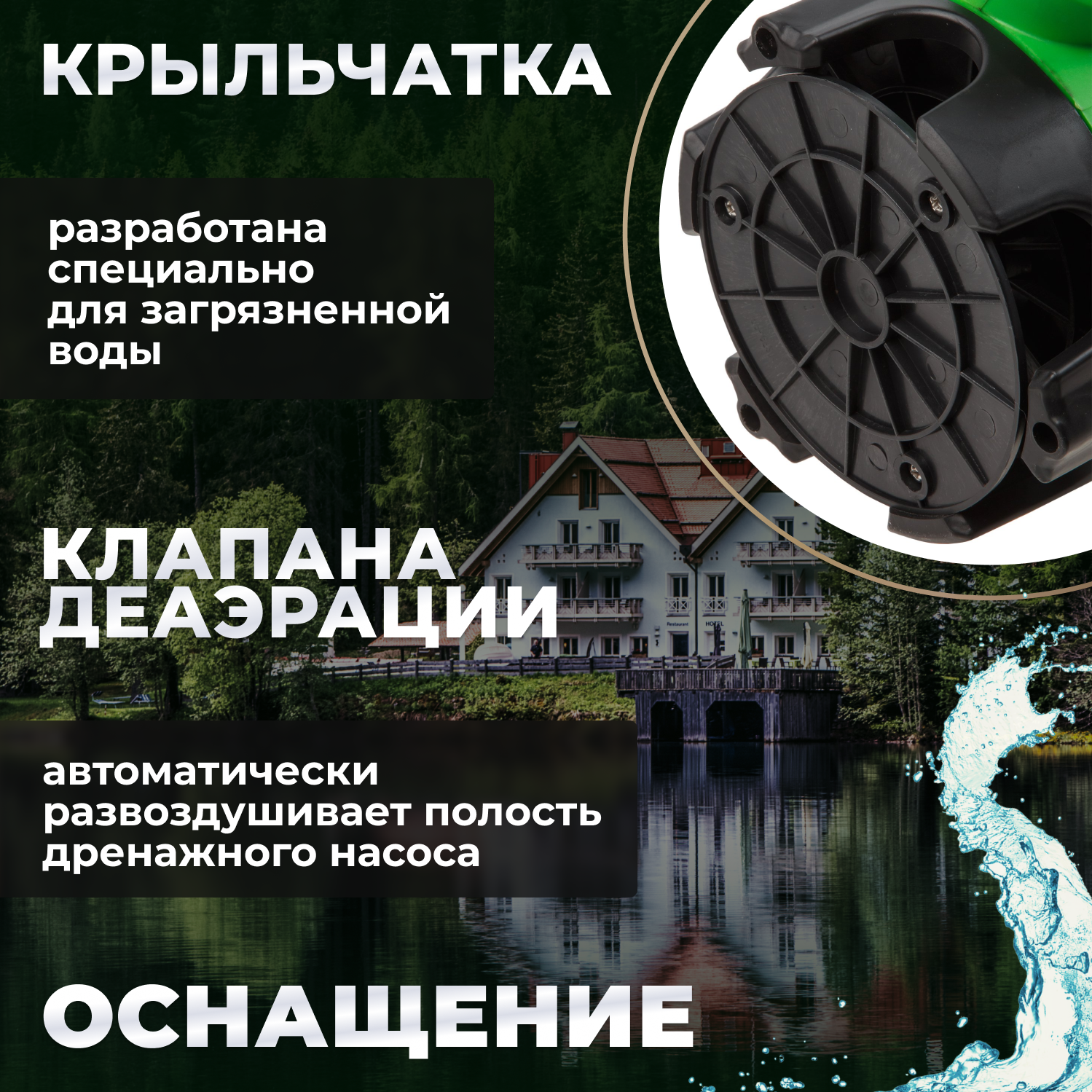 Дренажный насос Eco - фото №4