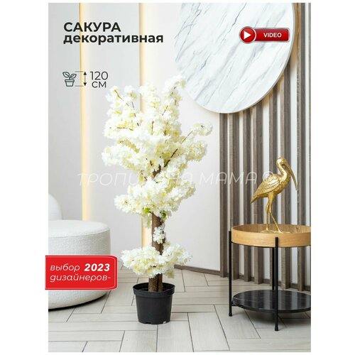 Искусственный цветок сакура в кашпо