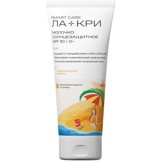 Солнцезащитное молочко для детей Ла-кри SPF30, 200 мл