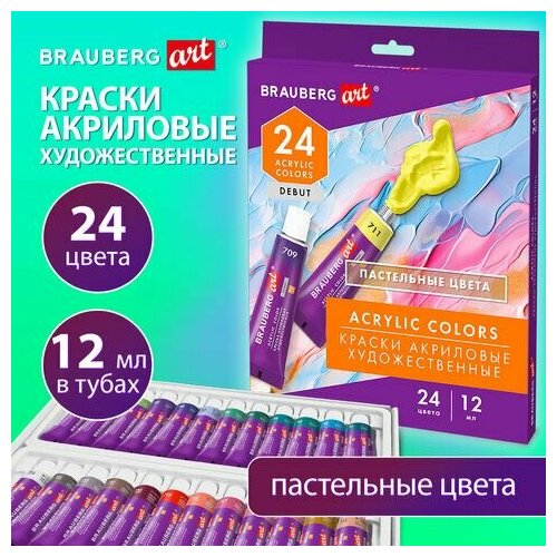 Краски акриловые художественные 24 пастельных цвета в тубах по 12 мл, BRAUBERG ART DEBUT, 192408