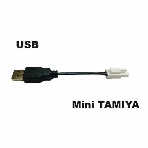 Адаптер переходник USB 2.0 на Small Mini TAMIYA plug (папа - папа) 250 разъем штекер EL-4.5 Мини Тамия 4,5 мм Connector запчасти р/у, силовой провод, коннектор з/ч запчасти зарядка ЮСБ 3.0 фишка переходник mini tamiya plug на t plug папа папа 48 разъемы ket 2p l6 2 2p на красный адаптер t deans штекер мини тамия т плаг