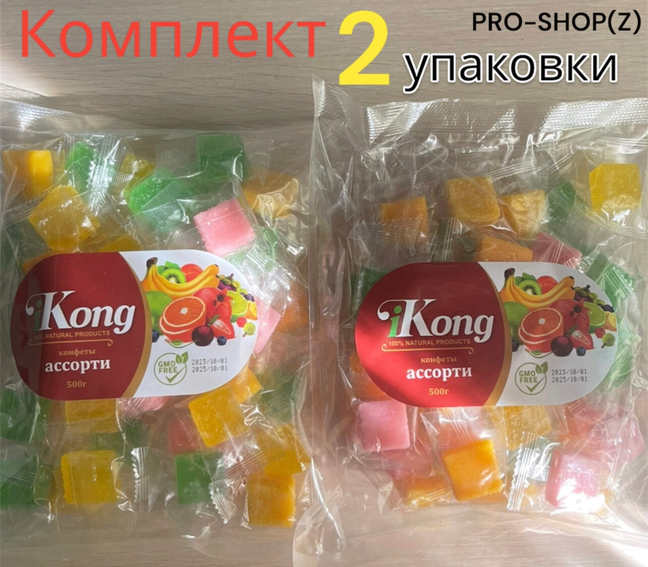Ассорти Кубики - жевательные конфеты-мармелад-KONG- 500 грамм-2-Упаковки