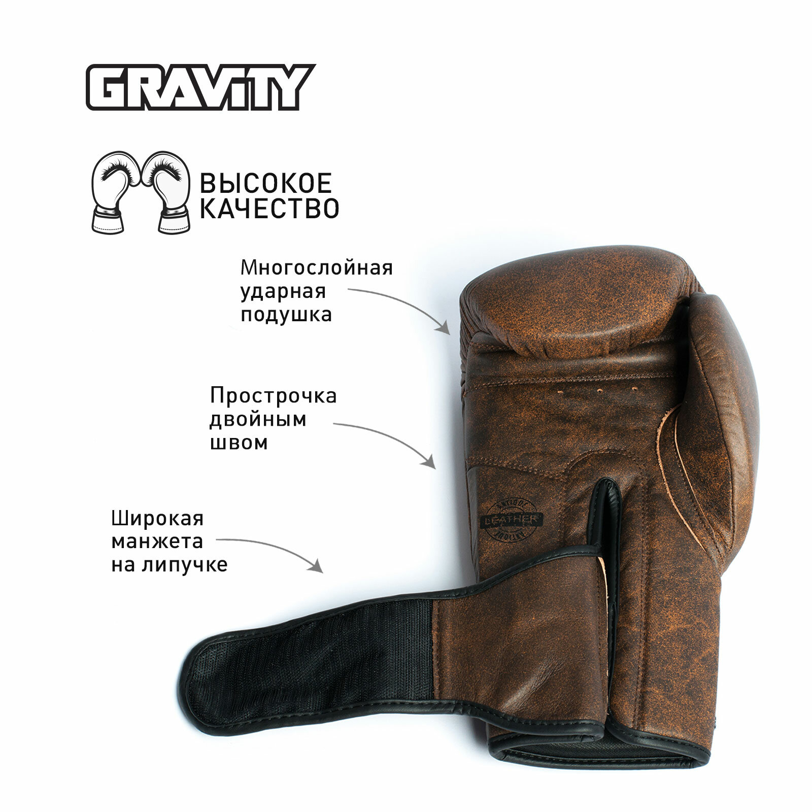 Перчатки для бокса Gravity, антикварная кожа, коричневые, 16 унций