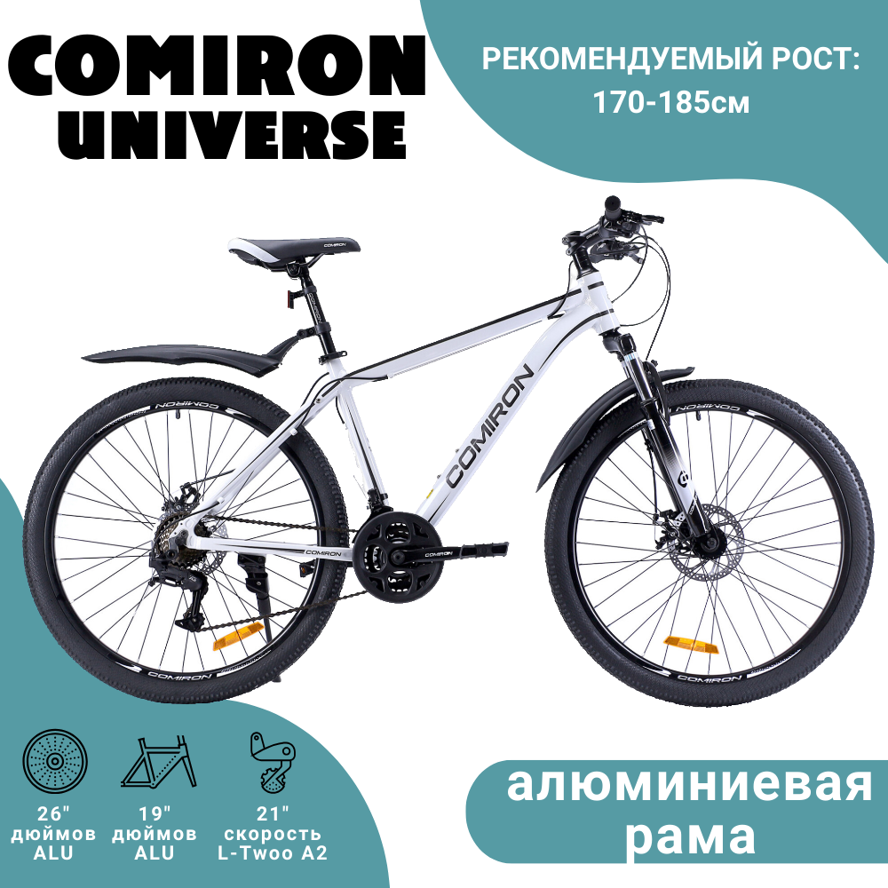 Велосипед взрослый алюминиевый горный 26" дюймов. 21-скорость/ на рост: 170-185см / COMIRON UNIVERSE втулки на промподшипниках. Белый
