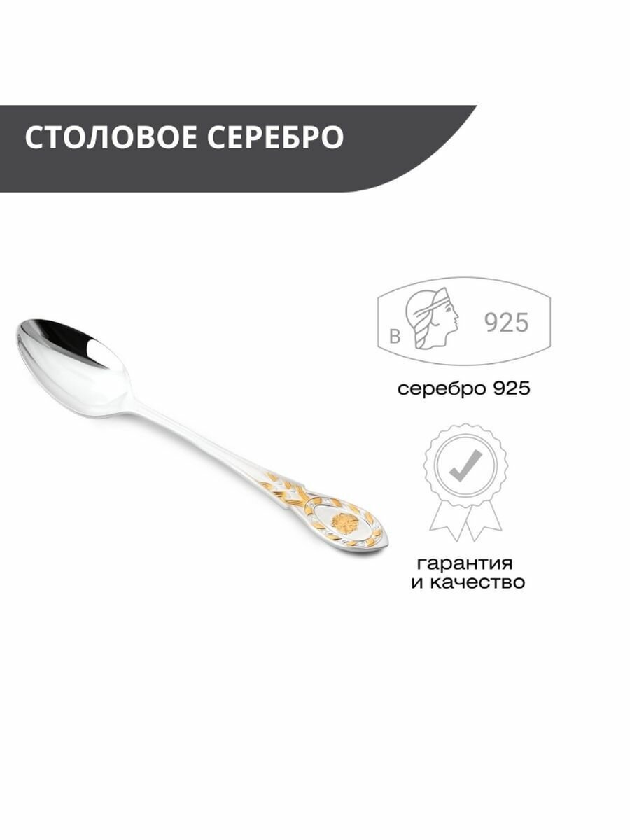 Ложка кофейная из серебра 925 пробы