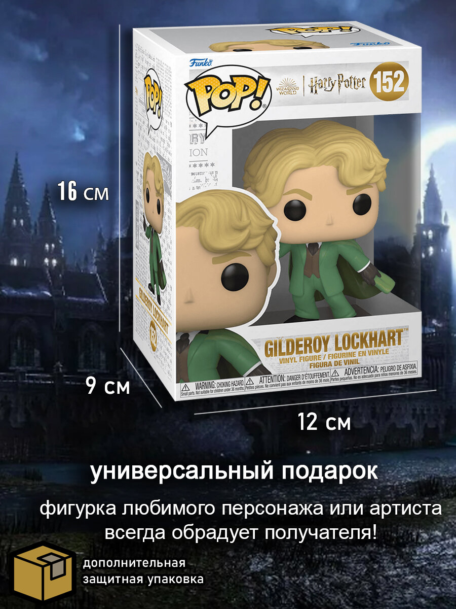 Фигурка Funko POP! Гарри Поттер: Златопуст Локонс - фото №14