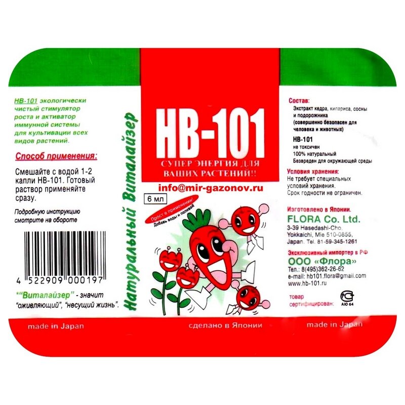 Средство для подкормки растений "Лето HB-101", 6 мл