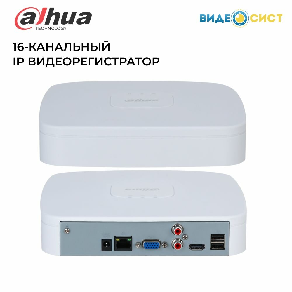 Видеорегистратор для видеонаблюдения IP Dahua 16-канальный DHI-NVR2116-S3