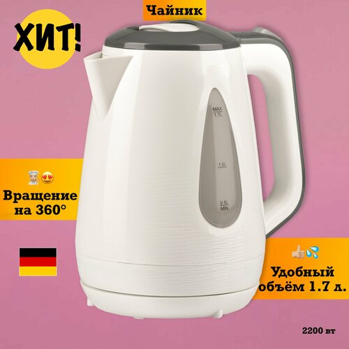 Электрический чайник для кухни электрочайник приготовления 213700₽