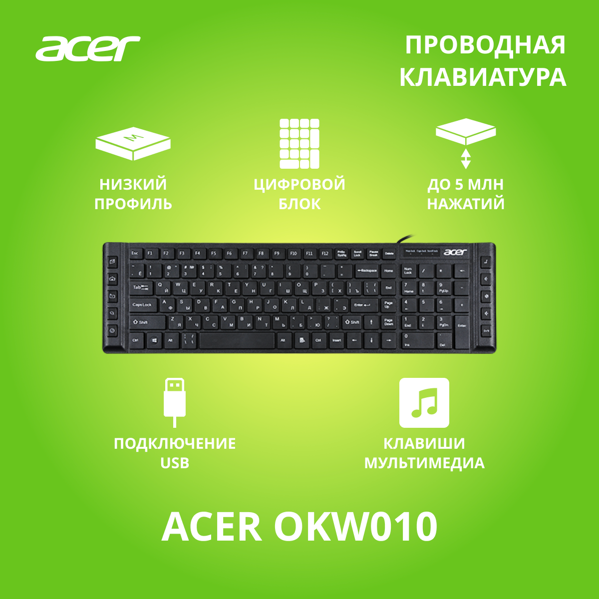 Клавиатура Acer OKW010 черный USB slim Multimedia