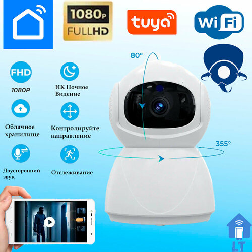 Умная WiFi камера видеонаблюдения видеоняня - Tuya с качающейся головой высокой четкости с датчиком движения Умный дом Smart live 3290₽