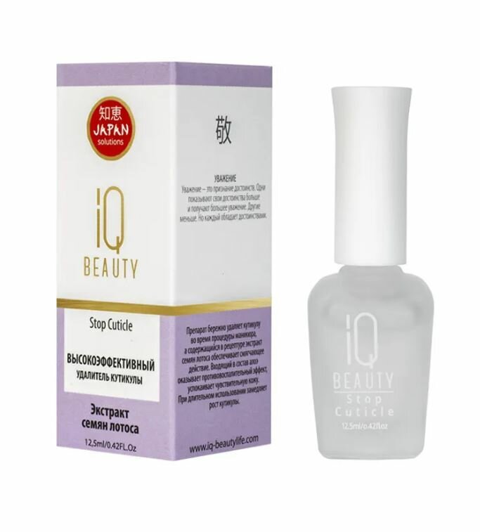 IQ Beauty, Высокоэффективный удалитель кутикулы, 12,5 мл.