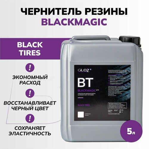 Чернитель резины GLOZ BlackMagic 5 литров