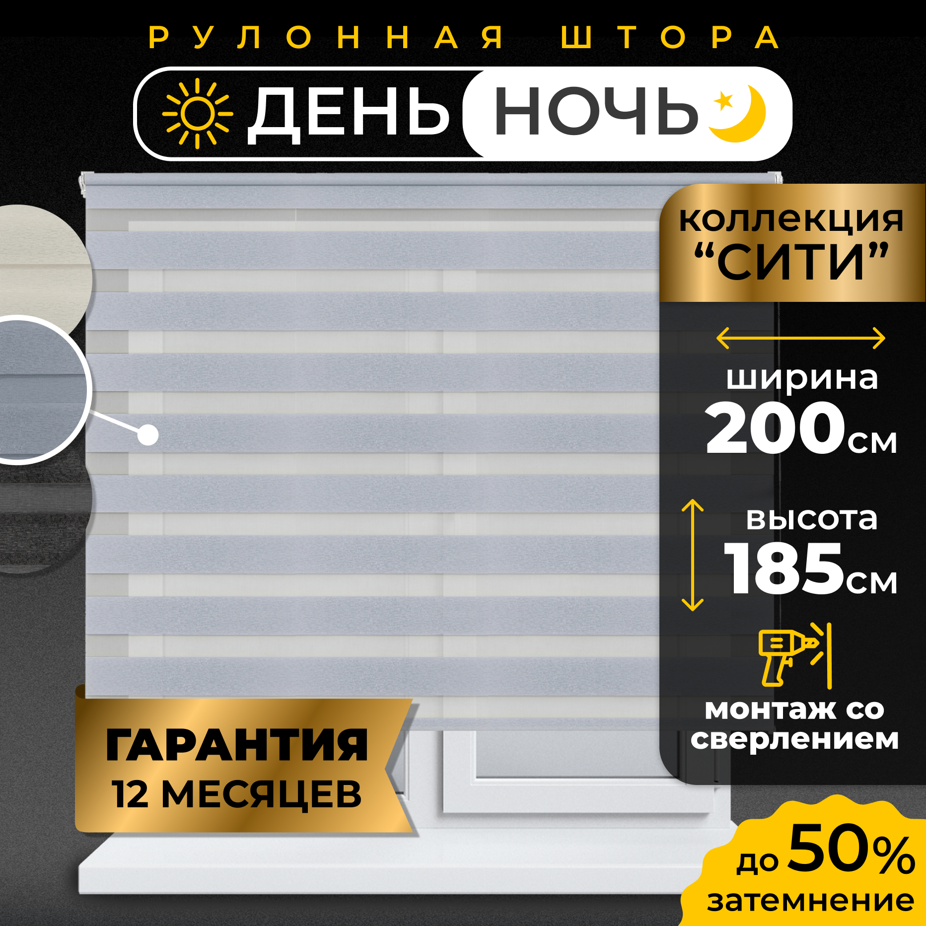 Рулонные шторы LM DECOR "Сити" 02 День/Ночь Светло-серый 200х185 см