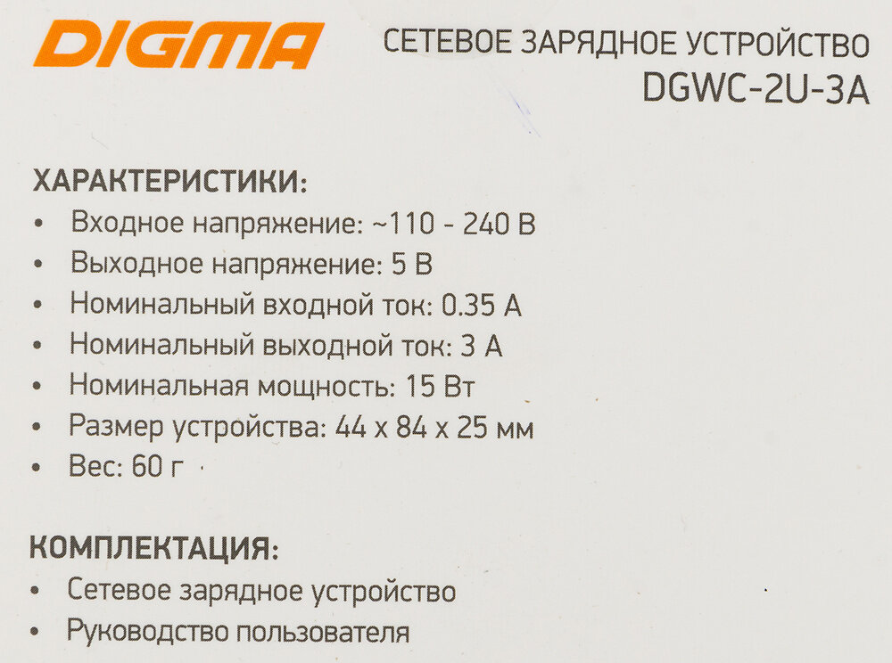 Сетевое зарядное устройство Digma DGWC-2U-3A-WG 2.1A+1A универсальное белый - фото №15