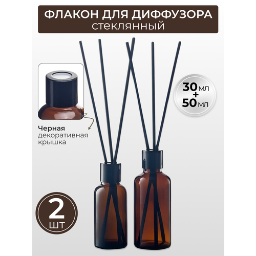 Флакон для диффузора, 30 мл и 50 мл, пустой