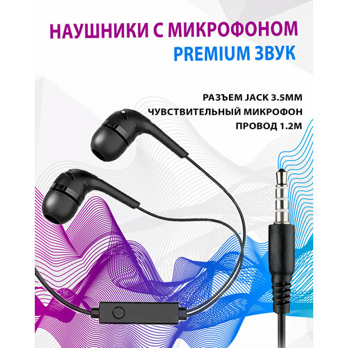 Легкие проводные наушники качественный звук микрофон Jack35 mmчерный 890₽