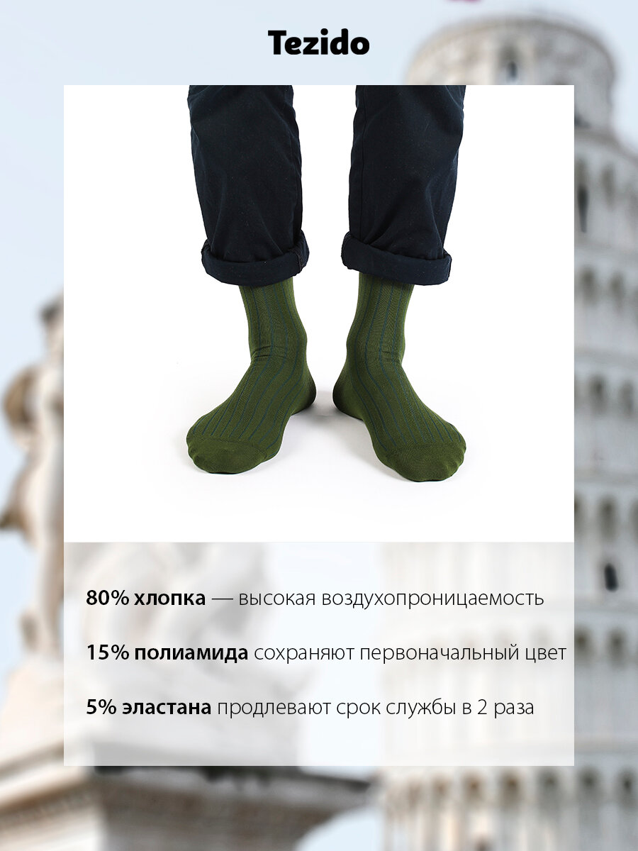 Носки Tezido, комплект, 6 пар, размер 41-46, синий, хаки, красный, голубой — фото 1