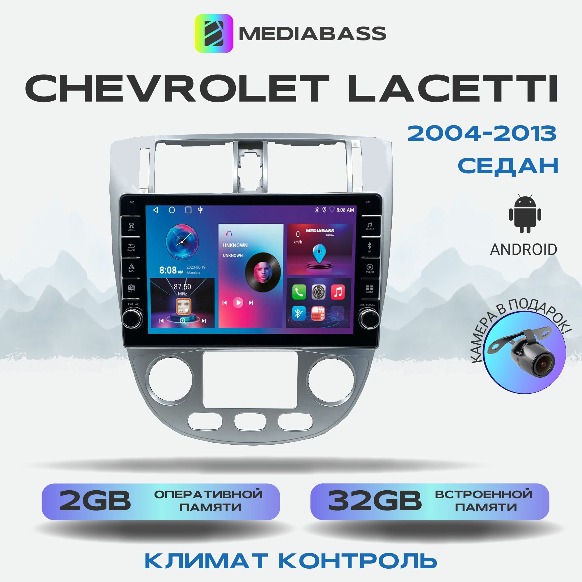 Автомагнитола Mediabass Chevrolet Lacetti (2004-2013) седан под климат , Android 12, 2/32 ГБ с крутилками / Шевроле Лачетти