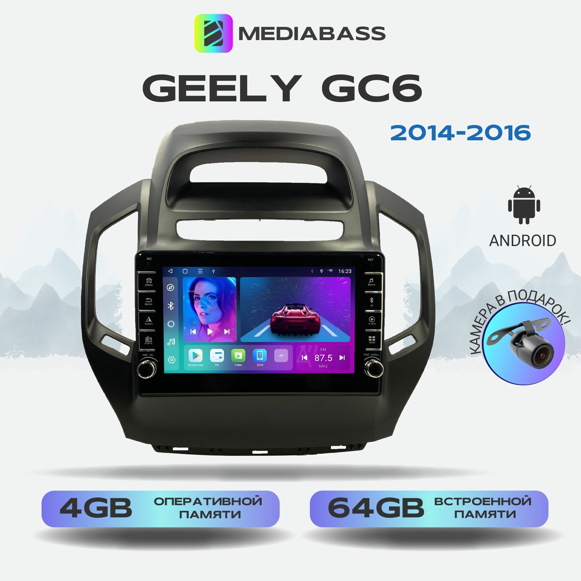 Автомагнитола Mediabass Geely GC6 2014-2016, Android 12, 4/64ГБ, с крутилками / Джили ДЖС6