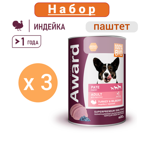 Влажный корм AWARD для взрослых собак паштет из индейки с черникой 400г, 3шт