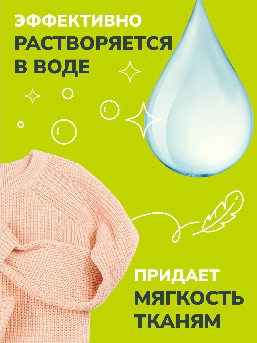 Кондиционер для белья Mimi Home Свежесть и прохлада 900 мл - фото №13