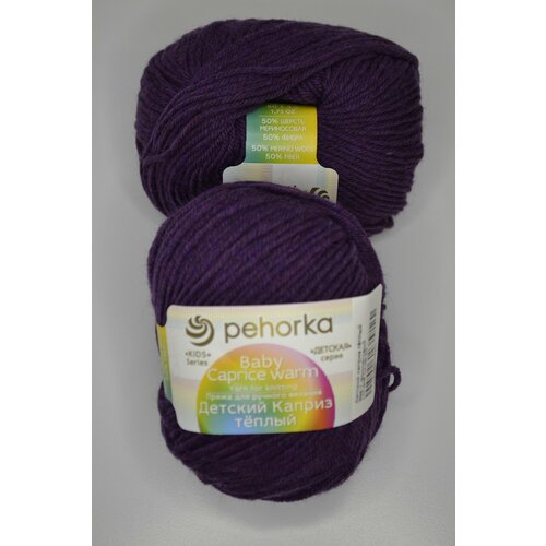 Пряжа для вязания Пехорка Детский каприз теплый цвет 689 - темно-фиолетовый, комплект 3 мотка, 50% шерсть мериноса, 50% фиброволокно, длина мотка 125м, вес 50г.