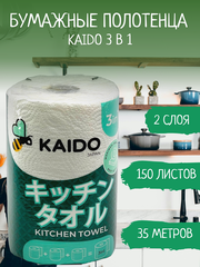 Бумажные полотенца KAIDO 3 в 1 двухслойные кухонные 35 метров