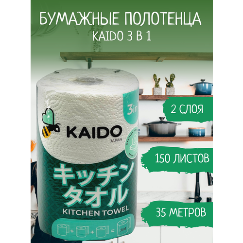 полотенца бумажные kaido премиум белые 3 слоя 2 рулона 50 листов Бумажные полотенца KAIDO 3 в 1 двухслойные кухонные 35 метров