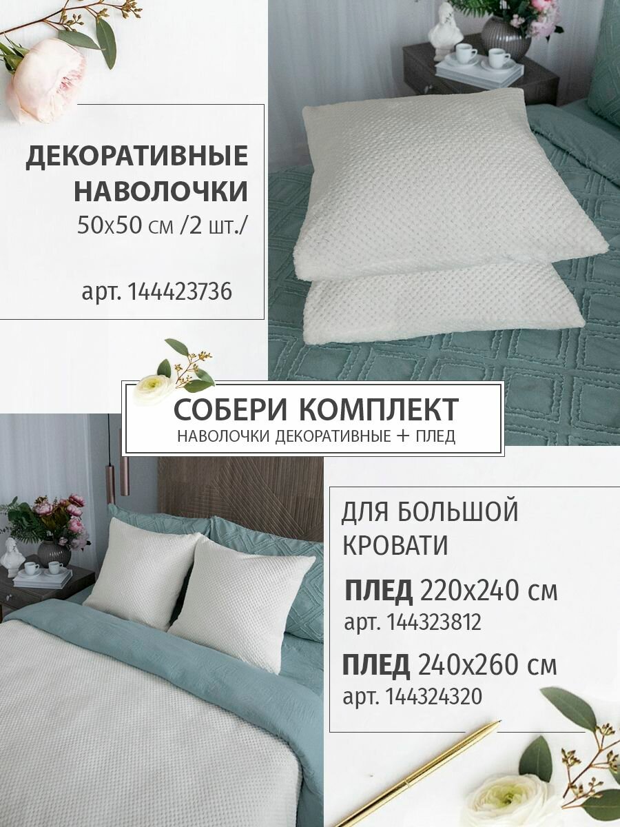 Покрывало 240х260 на кровать диван плед евро пушистый теплый — фото 1