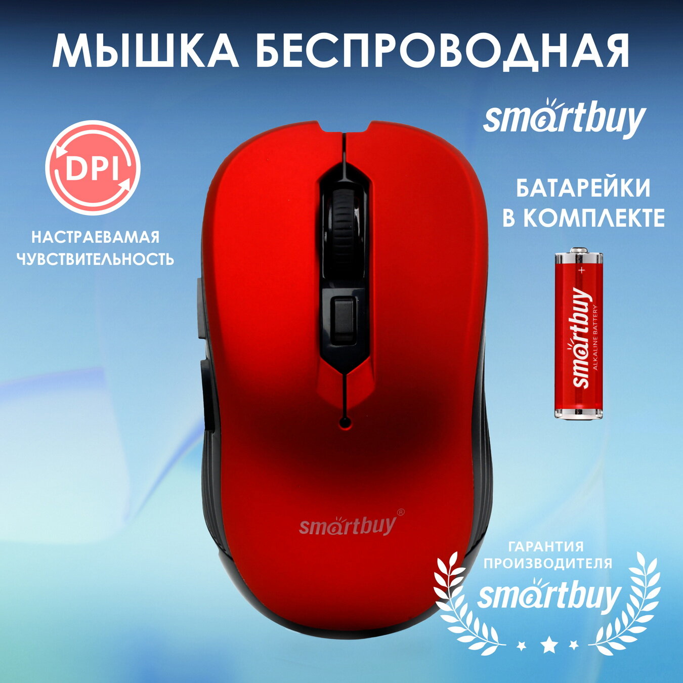Мышь беспроводная Smartbuy ONE 200AG (SBM-200AG-R), красный