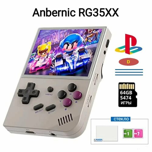 Портативная игровая приставка Anbernic RG35XX ретро игры