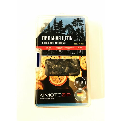 Цепь для бензопилы Husqvarna (хускварна) 365, шина 45 см (18