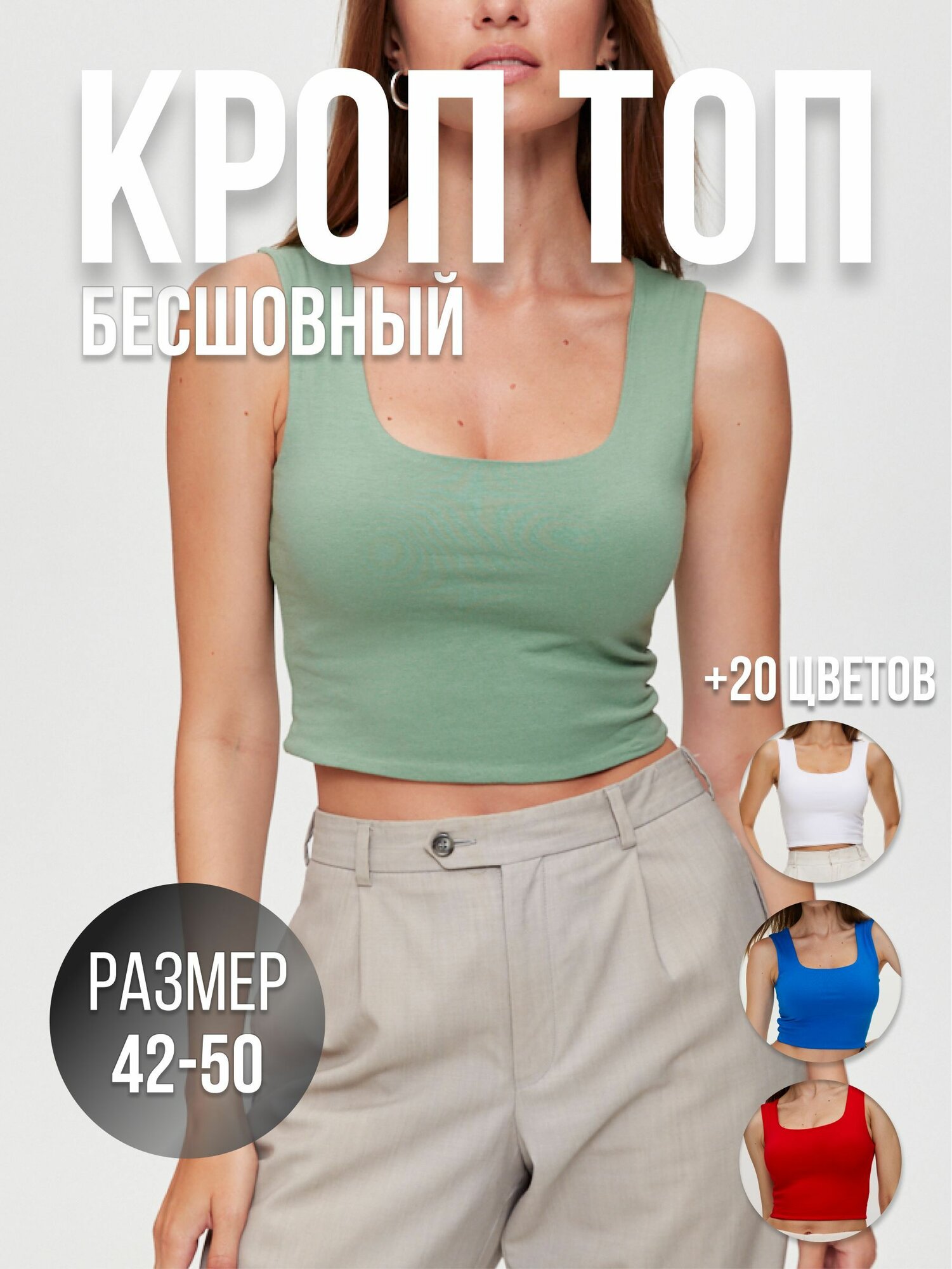 Кроп-топ VIANFASHION